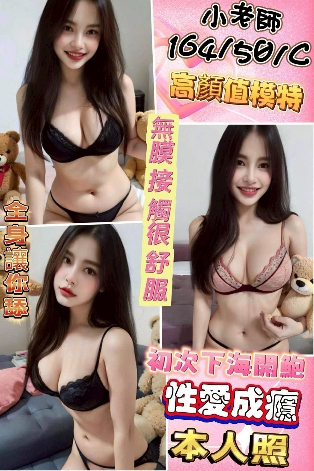 嘉義大林外送茶 若雪 168/57/27/34E 健身房正妹